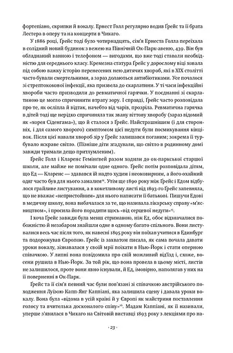 Гемінґвей - фото 17