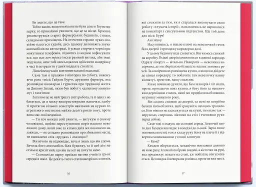 Спадкоємиця - фото 3
