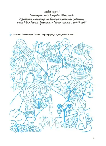 Вчуся читати - фото 2