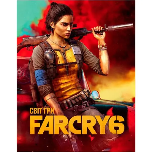 Мир игры Far Cry 6 - фото 1