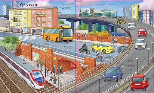 Місто Цікаве всередині - фото 2