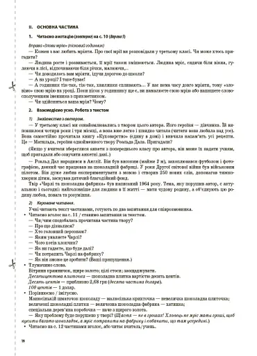 Українська мова. 4 клас. Частина 2 (за підручником О. І. Большакової, І. Г. Хворостяного) - фото 5