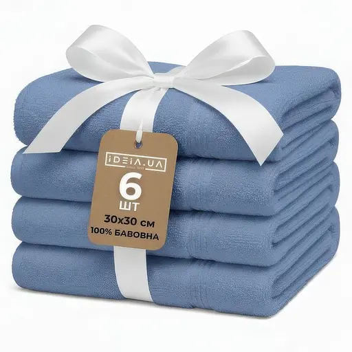 Набір рушників махрових Ideia натуральна бавовна 30х30 см (8-35874_синій)