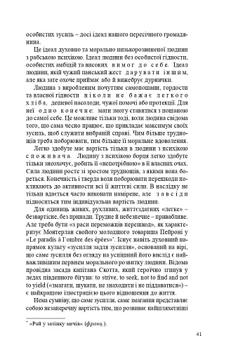 За відродження людини - фото 10