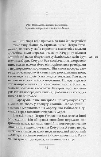 Люди в гніздах - фото 8