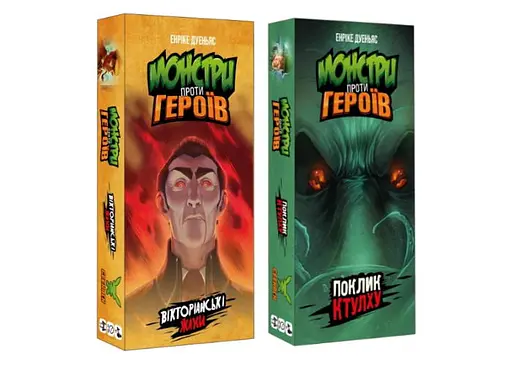 Настільна гра Geekach Games Монстри проти Героїв: Вікторіанські жахи + Поклик Ктулху (укр.) (GKCH142MH1+1)