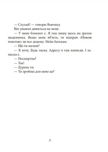 Шахта. Ранкове зведення - фото 6