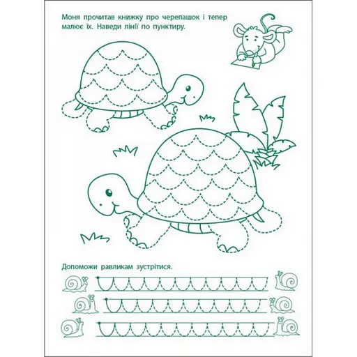 Ігрові вправи "Перші кроки по письму. Рівень 2" АРТ 20304 укр, 4-6 років - фото 5