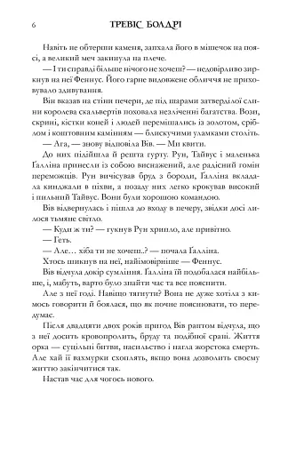 Легенди та лате. Limited edition - фото 4