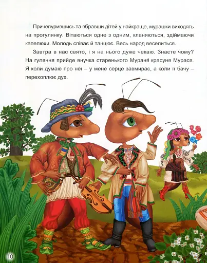 Незламні мураші - фото 11