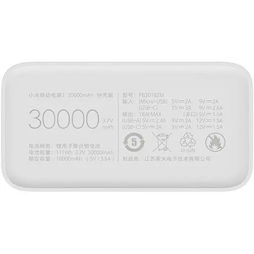 Зовнішній акумулятор (павербанк) Xiaomi Mi 3 30000 mAh Quick Charge White (PB3018ZM) - фото 5