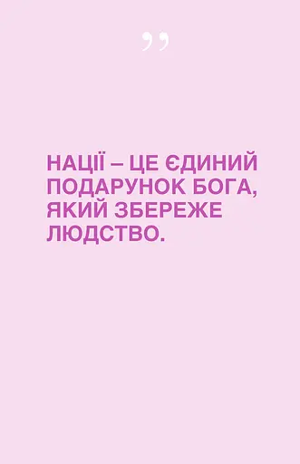 В очах утопитися запросто - фото 4