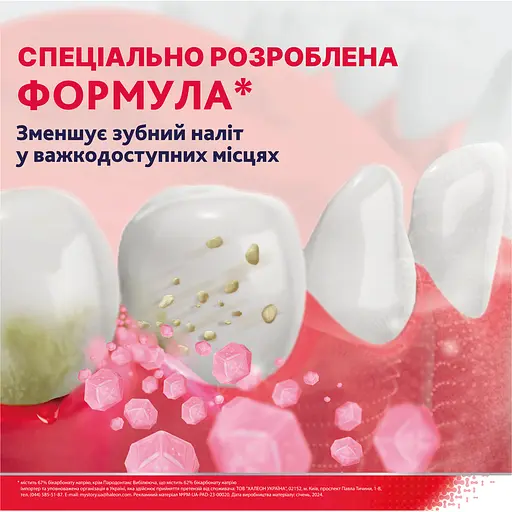 Зубная паста Parodontax Отбеливание 150 мл (2 шт. х 75 мл) - фото 6