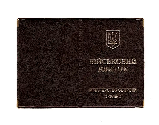 Обложка кожзам на военный билет 00488, тиснение золотом Тёмно-коричневый - фото 1