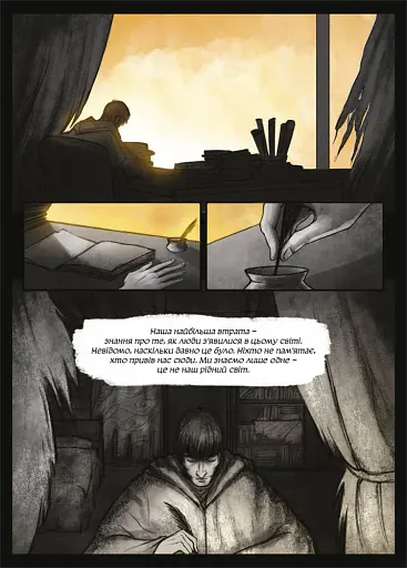 Зоряний Міст - фото 2