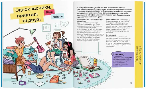 Впевненість в собі: інструкція з використання - фото 4