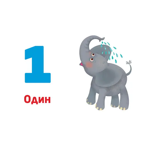 Многоразовые прописи Ranok Creative Числа и числа 31 карта 1155003  - фото 2
