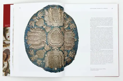 Вишивка козацької старшини XVII-XVIII століть. Техніки - фото 2