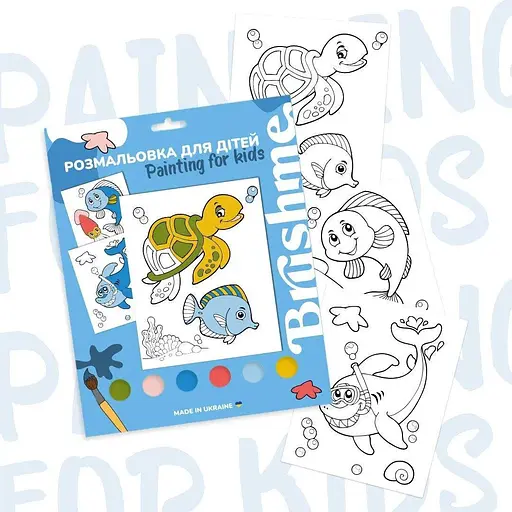 Розмальовка для дітей Морський світ Brushme PK0006 (9995482192934) - фото 1