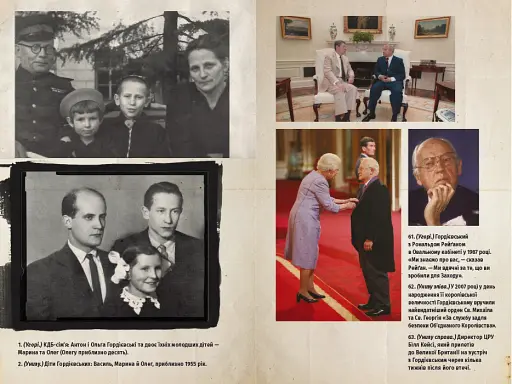 Шпигун і зрадник. Визначна шпигунська історія часів Холодної війни - фото 4