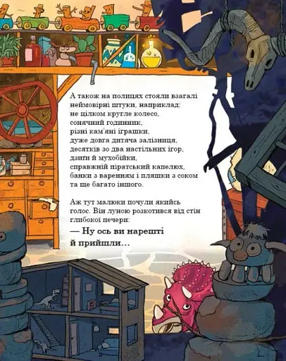 Секрет. Друзяки-динозаврики - фото 11