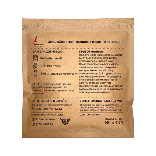 Маринад Hot Rod Distiller Гарячий Папуга для шашлику з курки апельсиновий 2 кг - фото 2