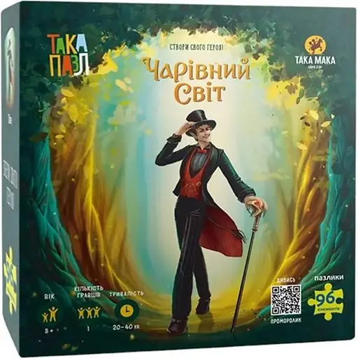 Пазли Така Мака Така Пазл Чарівний світ Пан 96 елементів (270007-UA) - фото 1