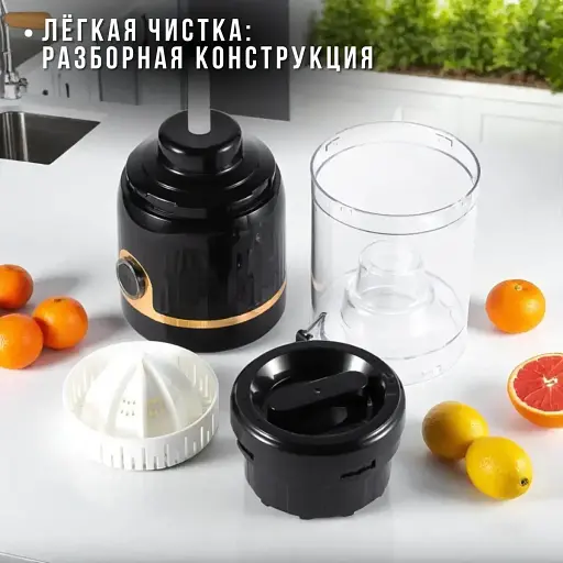 Електричний соковитискач 250 мл 45Вт для цитрусових Domotec MS-613 - фото 5