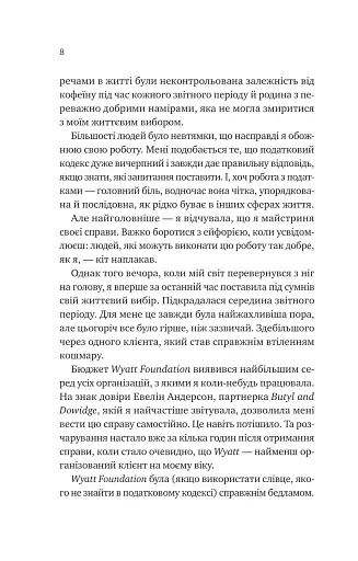 Мій +1 — вампір - фото 5