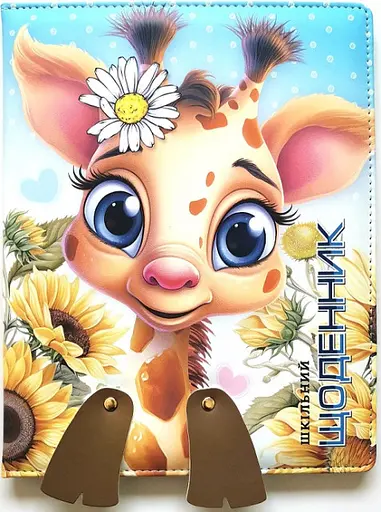 Щоденник шкільний, дизайн SD1808