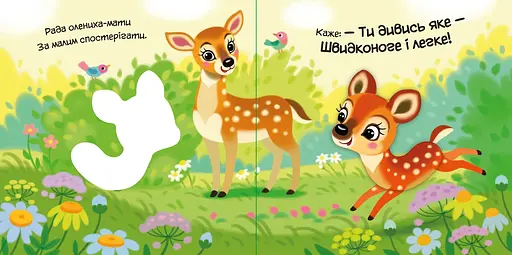 Мой любимый малыш: Мой любимый волчонок - Ирина Сонечко (557542) - фото 4