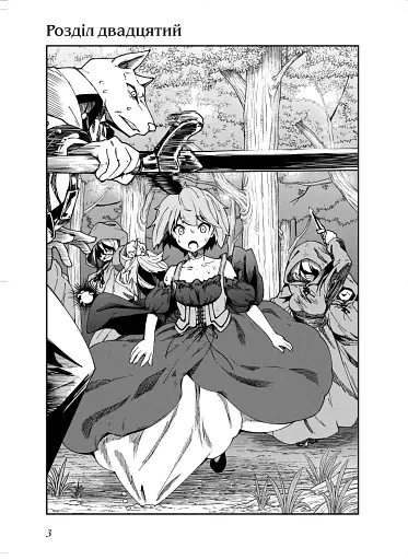 Книга магії з нуля. Том 5 - фото 4