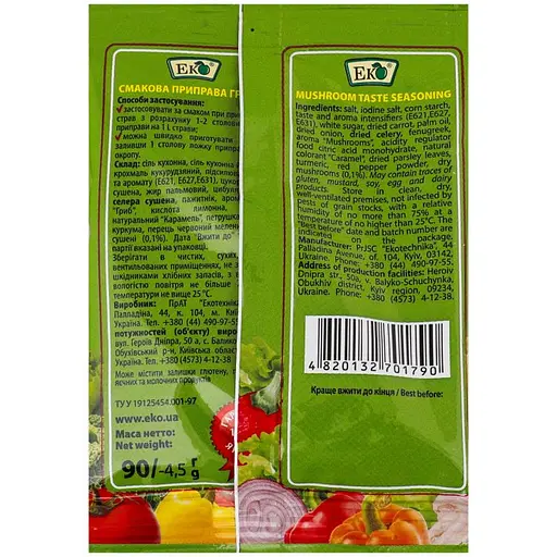 Приправа Еко грибна смакова 90 г - фото 2