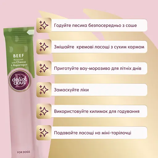 Ласощі для собак Delickcious яловичина з додаванням сиру та спаржі (1+1) 120 г - фото 5