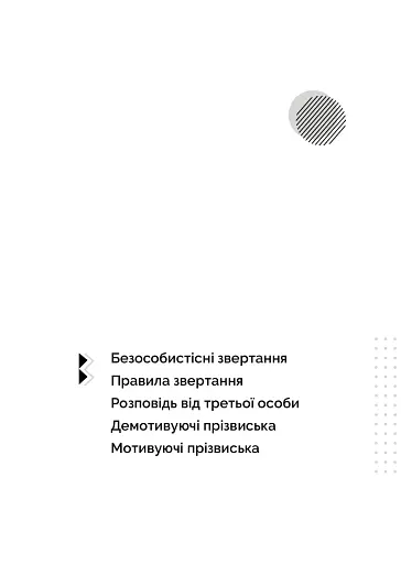 Як говорити з дітьми, щоб вони слухали, чули і розуміли - фото 17
