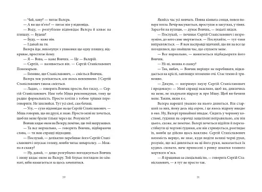 Арабески - фото 13