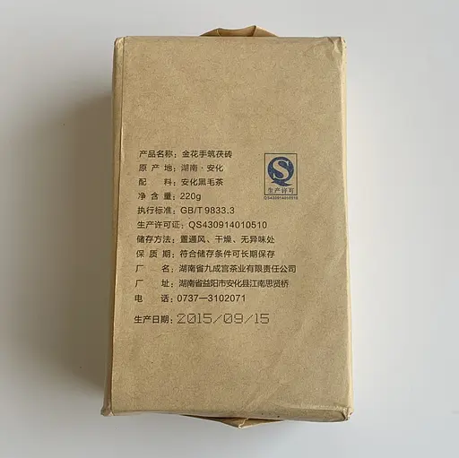 Тибетский хэй ча 2015 года 220 г - фото 2