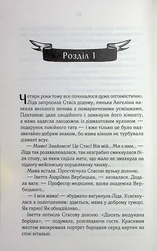 Мати все - фото 7