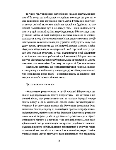 Ведмеже місто - фото 4