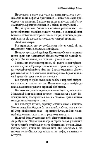 Конґо. Реквієм - фото 20