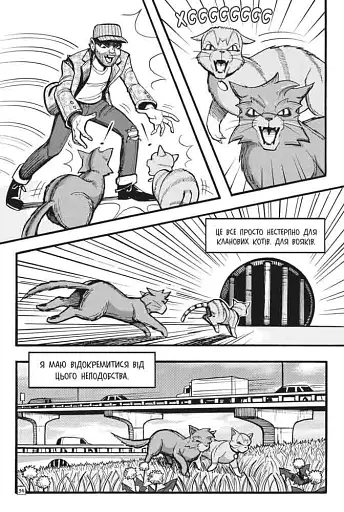 Коти-вояки. Манґа 3. Пригоди Сіросмуга. Повернення вояка - фото 4