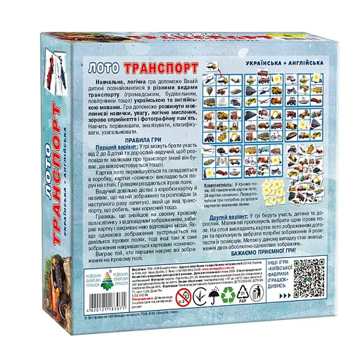 Гра Транспорт"" (дитяче лото) 83071 8 полів 155х108 мм - фото 2