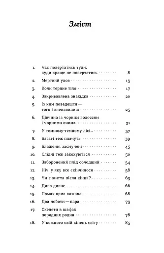 Дівчина в озері - фото 2