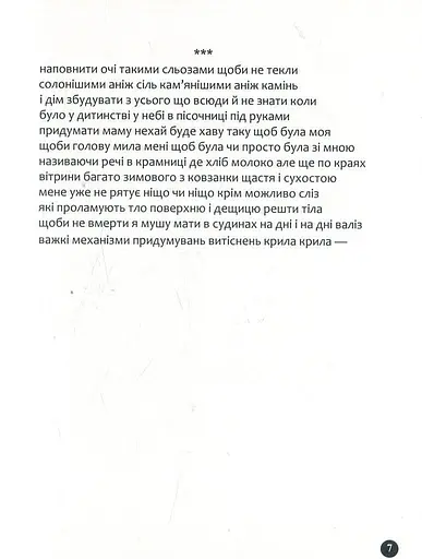 Книга Бабин Яр. Голосами. Видання друге - Маріанна Кіяновська (Дух і Літера) - фото 5