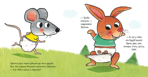 Книга Крок за кроком. Перші кроки. Книжка з клапанами. Автор - Ґвідо Ван Ґенехтен (Artbooks) - фото 5