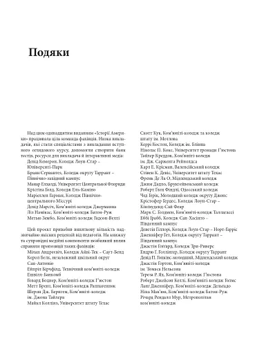 Історія Америки - фото 8