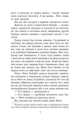 Персі Джексон і олімпійці. Викрадач блискавок. Книга 1 - фото 4