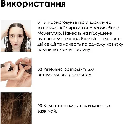 Маска L'Oreal Professionnel Serie Expert Absolut Repair Molecular для молекулярного восстановления структуры поврежденных волос несмываемая многофункциональная 100 мл - фото 5
