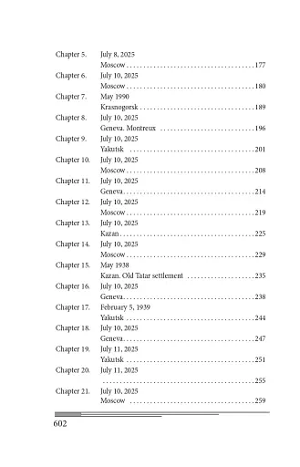 The Day After Tomorrow. Volume 2. A Novel About Very Big Money - фото 26