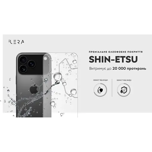 Захисне скло iLera Infinity Glass 2.0 для Apple iPhone 17 Pro Max (ILin17PrMx) [144448] - фото 11